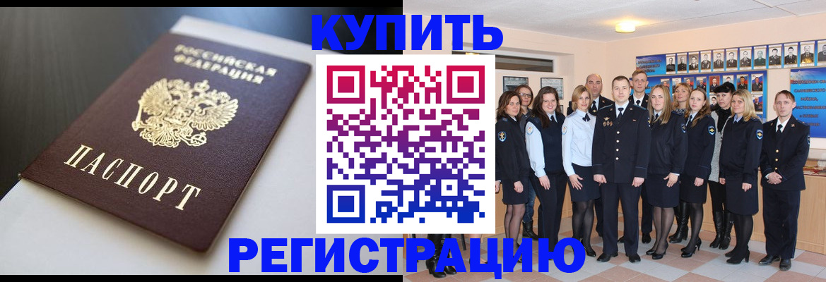 прописка паспорт в Башкортостане