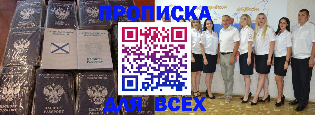 временная регистрация в Башкортостане